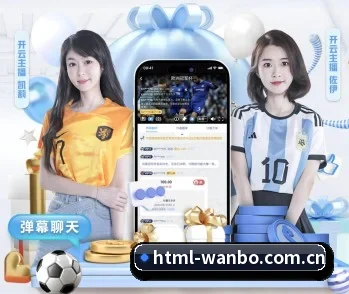 万博体育网页版的故事 - 体育资讯内容服务